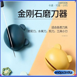 免運#磨刀石 磨刀神器 家用廚房工具快速磨刀器易磨菜刀磨剪刀磨刀石創意手動磨刀神器125