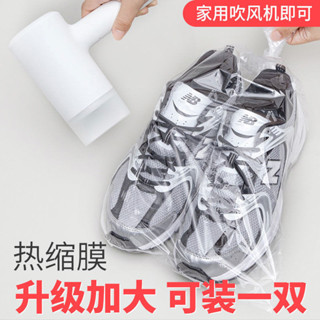 封口膜 熱縮膜 【3.9萬人收藏】家用吹風機透明pvc熱縮膜鞋子防塵鞋套收納袋塑封膜防潮保護袋子 富遠精品1