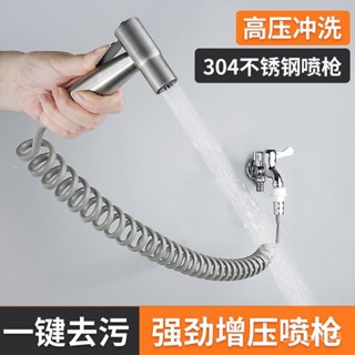 心動好物5.19🌟衛生間水龍頭延伸器抽拉式冷熱外接伸縮快接厠所馬桶衝洗噴槍套裝