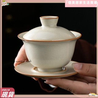 臺灣出貨💮有統編泡茶碗陶瓷蓋碗陶瓷茶具敬茶杯311蓋碗三才蓋碗蓋碗茶單個高檔茶碗防燙泡茶功夫開片家用茶具lh501