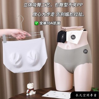 優選 -爆款 10A抗菌內褲女大碼冰絲三角褲吸臀中高腰收腹加長內檔衛生無痕舒適