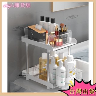 🌷臺灣熱賣+免運🌷廚房置物架 二層抽屜式化妝品收納架 可拆卸桌面調料收納神器 抽拉式浴室置物架