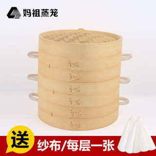 桃園發貨可開票【3780人好評】雙耳蒸籠家用籠屜竹製竹蒸籠商用小籠包蒸屜竹子竹編蒸包子小蒸鍋