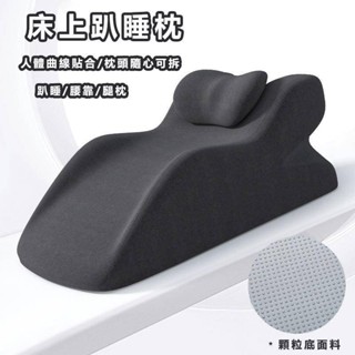✨床上趴睡枕 床上靠枕 多功能趴睡枕 床頭靠墊 趴睡枕頭 床上趴睡枕 趴睡神器 記憶棉趴睡枕 減壓趴睡枕 墊腳枕 午睡枕