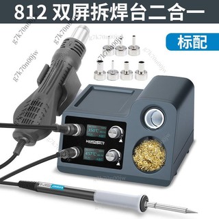 【可開發票】熱風槍拆焊臺多功能烙鐵頭 二合一智能焊接焊錫槍T12焊臺無鉛恆溫-詢運費5.19