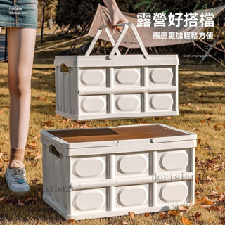 ✨新店大促✨木蓋折疊收納箱 露營箱 收納箱 整理箱 折疊箱 折疊收納箱 汽車收納箱 車用收納 居家收納 衣物收納箱
