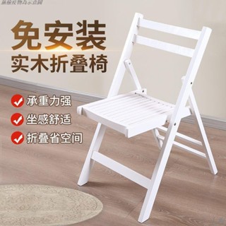 【免運】簡約實木折疊椅折疊辦公椅高檔折疊椅靠背餐椅家用椅子可折疊七海