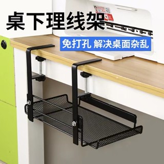 方方🔥可移動收納筐 辦公室收納筐 桌下置物筐 桌下收納架 置物架 桌下理線架 延長線收納盒 學生帶輪收納架桌下收納架桌夾