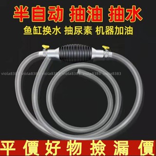 臺灣出貨🍀«抽酒器» 手動抽油器抽水器汽油吸油器自吸抽油管機車汽車貨車家用換油器免運🔥