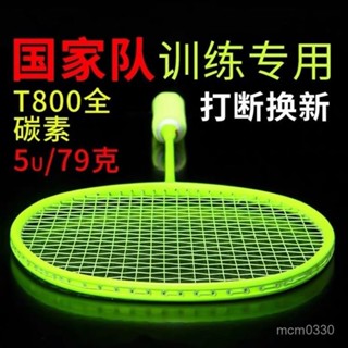 羽毛球拍✨羽毛球拍正品全碳素縴維超輕5U男女成人單拍耐用雙打進攻型一體拍