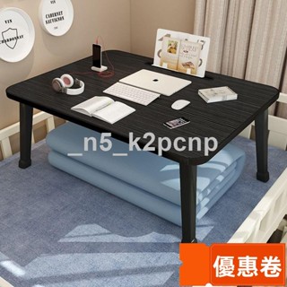 🎁全網最低 ⭐廠家直銷🎁桌子床上書桌折疊小桌子臥室飄窗坐地懶人桌學生宿捨學習桌床上桌 OFXJ