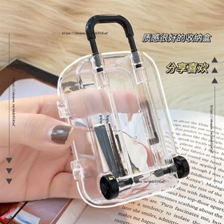 💥家家酒 模擬道具💥拉桿箱首飾收納盒桌面整理盒迷你版透明迷你行李箱超小收納盒簡約