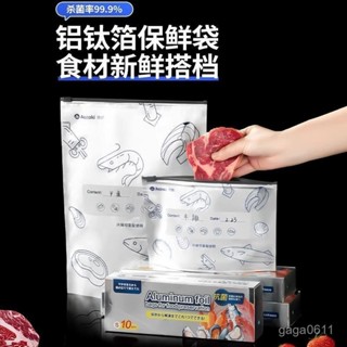 新店限時低價🔥🔥鋁鈦箔家用冰箱冷凍專用保鮮袋保鮮密封袋 收納袋 鋁箔 保鮮 密封袋 食品級 鋁箔保鮮袋 保鮮袋