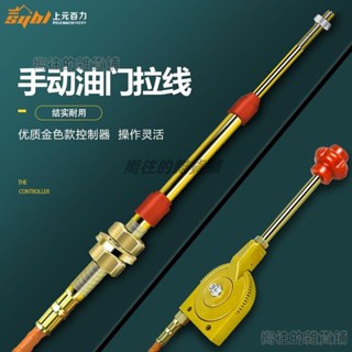 挖掘機手動油門拉線控制器總成小淞日立卡特徐工三一挖機配件大全下殺💕
