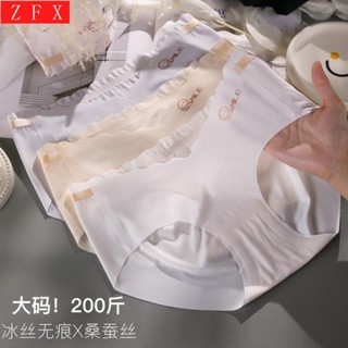 【ZFX闆娘自留】孕婦託腹V型內褲 一片式冰絲無痕女內褲內衣 純棉大尺碼性感低腰內衣褲透氣很涼感絲質超舒服👍夏季孕初期