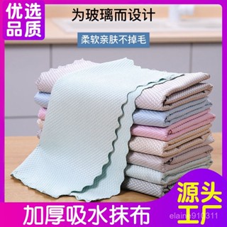 擦玻璃專用魚鱗抹布不留痕家務清潔布廚房去油無痕吸水不掉毛巾