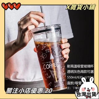 【臺灣出貨】+發票1000ml大容量水杯 高硼矽吸管玻璃杯 耐高溫 夏季冷飲杯 咖啡杯隨行杯 吸管杯 直飲杯 環保杯