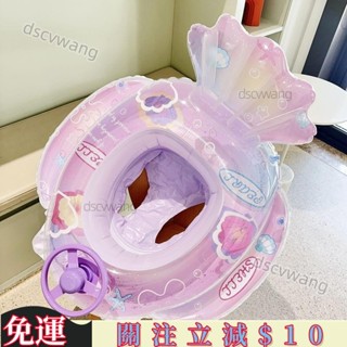 新品免運🔴貝殼游泳圈 亮片 兒童座圈 造型 小女孩 卡通坐艇 充氣浮圈 防側翻 夏季 水上玩具 高品質