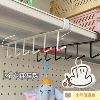 🚀蝦皮熱賣⚡收納掛架學生宿捨掛鈎無痕免釘櫥櫃多功能整理掛架衣櫃金屬排鈎熱賣精品💋