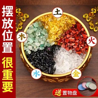 😀YC熱銷 😀天然水晶碎石 五彩石 原石黃水晶白綠紅 聚寶盆五色石 五行瑪瑙粒擺件 招財五色原石客廳聚寶盆擺件