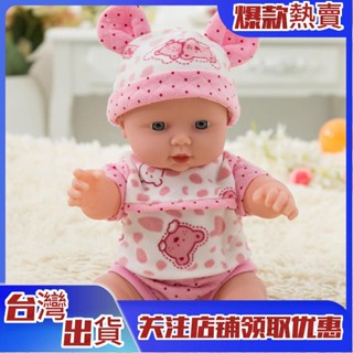 【玩偶新品】模擬嬰兒軟膠洋娃娃公仔毛絨洗澡布娃娃男女孩兒童玩具禮物
