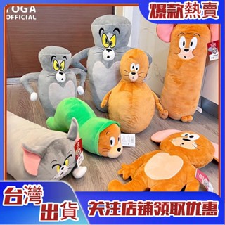 【玩偶新品】Tom&Jerry 湯姆貓與傑利鼠變形毛絨玩具公仔 貓和老鼠 可愛卡通湯姆貓傑瑞鼠搞怪玩偶禮物 兒童禮物抱枕