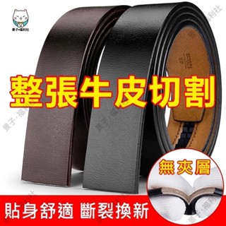 嘉義出貨🐂真皮腰帶 專業高質量皮帶 男生皮帶 自動扣男士皮帶 腰帶 皮帶 西裝皮帶 牛皮皮帶 男皮帶真牛皮 真皮皮帶