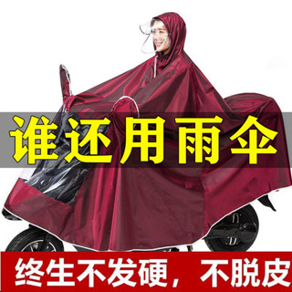 🔥大促特惠🔥雨衣電動車單人雙人雨披機車防暴雨面罩加大加厚成人男女士雨傘89