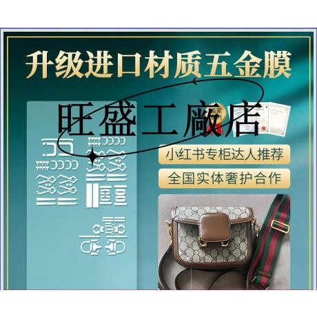公司貨💯CH新微晶納米膜 適用於古馳gucci 1955mini马鞍包五金貼膜 Gucci奢侈品包包五金保護膜
