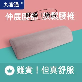 現款低價💗腰枕 護腰枕 腰椎枕頭 太空棉護腰枕 孕婦腰枕 護腰靠墊 記憶腰枕 睡覺腰枕 護腰睡墊 記憶棉護腰枕