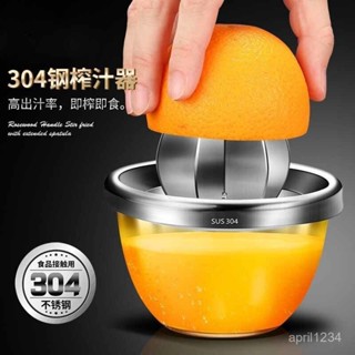 蝦皮最低價不銹鋼手動榨汁機家用壓橙汁榨汁杯手壓檸檬便攜式擠壓榨汁機神器