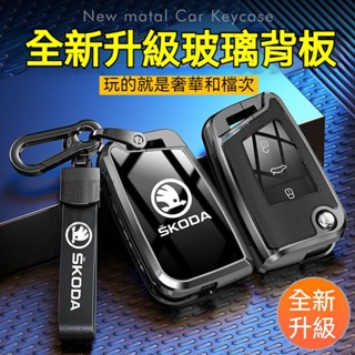 🔥✨🔥Skoda鑰匙殼 KODIAQ FABIA OCTAVIA Octavia Combi Kamiq 斯柯達鑰匙