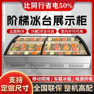 (不含運費)商用臺式階梯展示櫃冰臺串串三輪車擺攤炸串冰櫃燒烤保鮮冷藏點菜