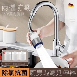 廚房水龍頭過濾器 自來水家用防濺萬能延伸濾水器 通用凈水器神器