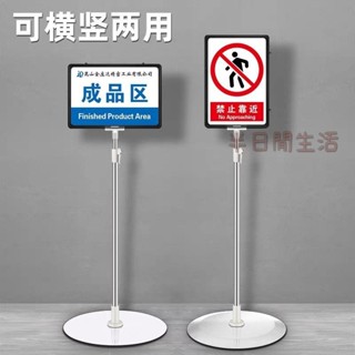 告示牌 立牌 指示牌 立牌展示架 展示牌 戶外廣告牌 海報架 倉庫立式標識牌支架劃分標示牌定製雙面a4不銹鋼展示牌落地式
