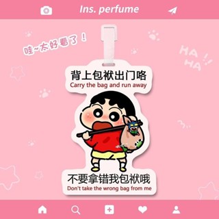 包包吊飾 書包掛件🔥蠟筆小新行李箱掛牌亞克力行李箱掛牌防丟牌周邊登機掛飾防丟掛牌 書包掛牌