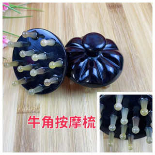 免運💯天然牛角經絡按摩梳子 12釘牛角頭部按摩活血保健梳子 防靜電脫髮12齒正宗牛角齒