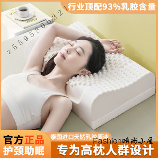 泰國天然乳膠枕頭 高枕 巨厚 增高 成人護頸椎助睡眠 橡膠枕芯 單人家用 乳膠枕 記憶枕 護頸枕 乳膠枕頭 泰國乳膠枕