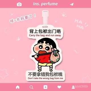 行李吊牌👉蠟筆小新行李箱掛牌 行李牌 行李箱辯識牌 登機牌 行李識別牌 行李箱吊牌 行李箱辯識牌
