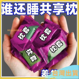 【9501人收藏】一次性枕套旅行枕巾枕頭套加厚隔臟火車臥鋪單人酒店用品2024e0104