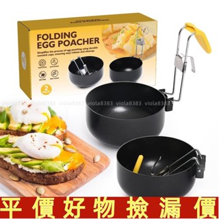 💛好物推薦💛可折疊掛耳式不粘防燙圓形家用溏心水波荷包蛋模具蒸蛋器煮蛋勺💛免運💛