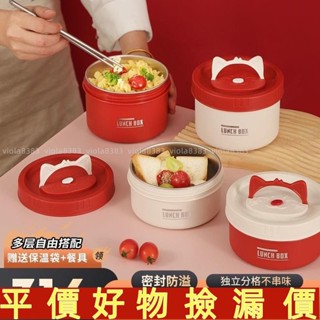 💛好物推薦💛可微波爐316不銹鋼多層保溫飯盒野餐便噹盒學生湯碗 圓筒便當盒 日係餐盒 微波便當盒💛免運💛