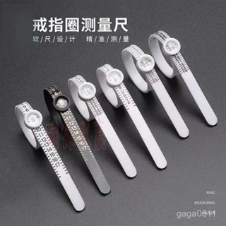 新店限時低價🔥🔥手指測量尺量標準戒圈測量環戒指圈口尺寸大小號碼測量神器尺工具