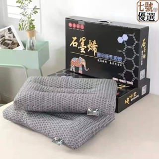 【臺灣發貨】石墨烯乳膠枕頭 促進血液迴圈+遠紅外熱敷+舒適減壓 枕頭 乳膠枕 133Alex661