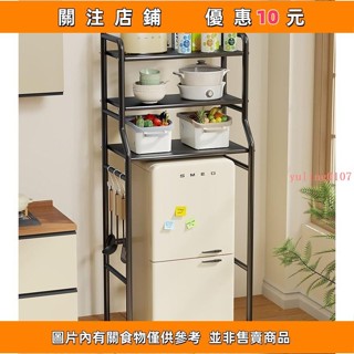 熱賣置物架 收納架 儲物架 冰箱上方空間利用側收納落地家用微波爐消毒櫃洗碗機#yuling0107Ⅰ