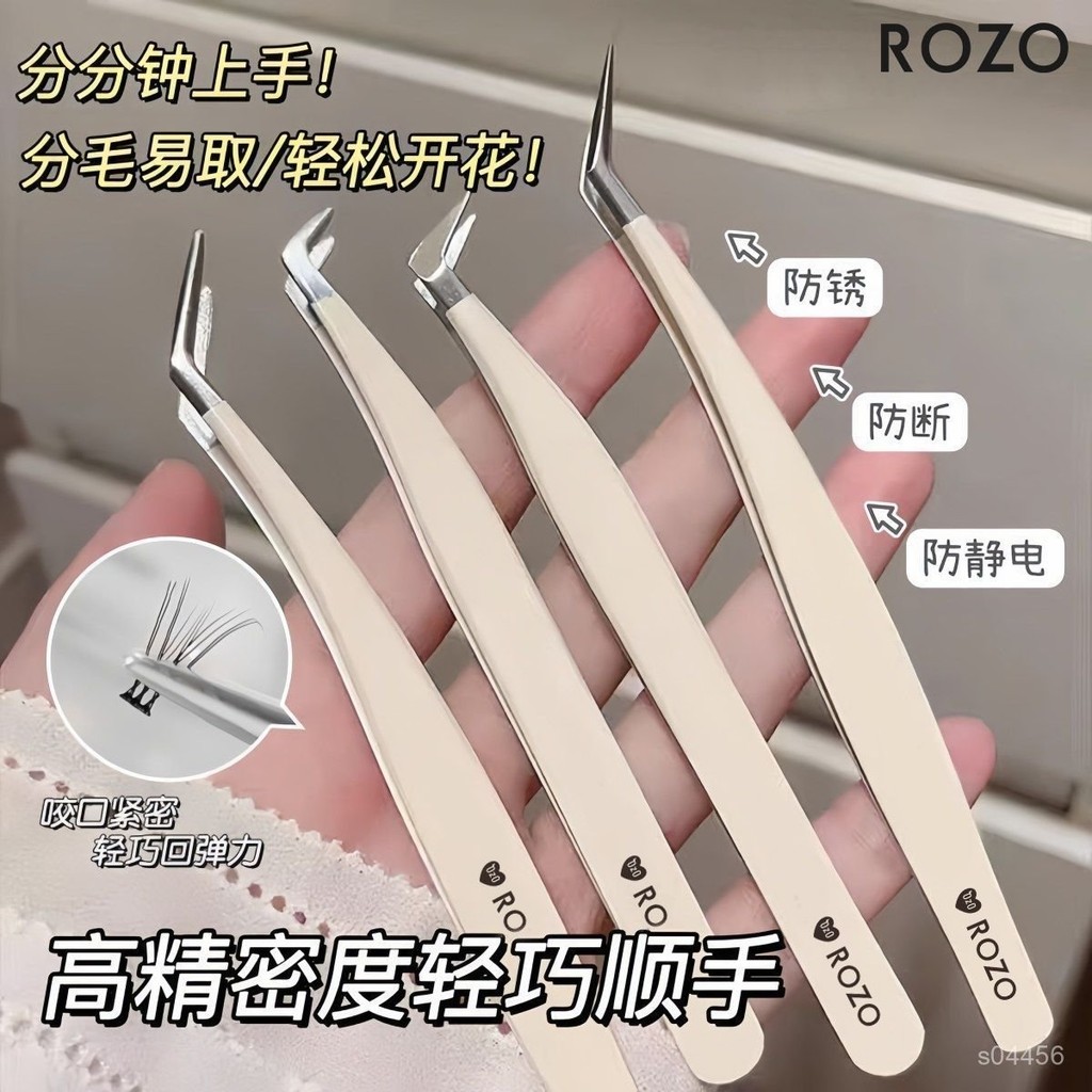 臺灣有貨ROZO假睫毛鑷子圓頭金羽夾專業嫁接工具初學者美睫師睫毛夾新手新竹出貨✨ P65L