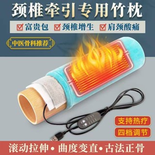 免運💯頸椎枕頭 天然竹枕修復 富貴 加熱敷護頸枕 U型 緩解脖子腰 拉伸 枕頭 專用