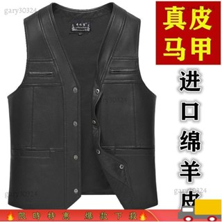 【今日瘋搶】新品熱賣 爸爸皮馬甲外套 真皮馬甲男綿羊皮馬夾西裝保暖皮背心緊身整皮羊皮無袖秋冬爸爸裝144