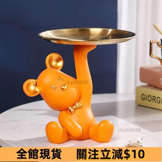 爆款熱銷💍鑰匙收納 鑰匙盒 鑰匙掛鉤 創意可愛暴力熊託盤小擺件客廳酒櫃玄關桌面進門鑰匙收納裝飾禮物sky