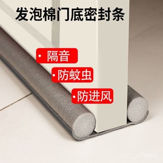 🔥臺灣出貨🔥家用門縫門底密封條擋風隔音臥室門玻璃門窗防水膠條防塵防風條 7KLE